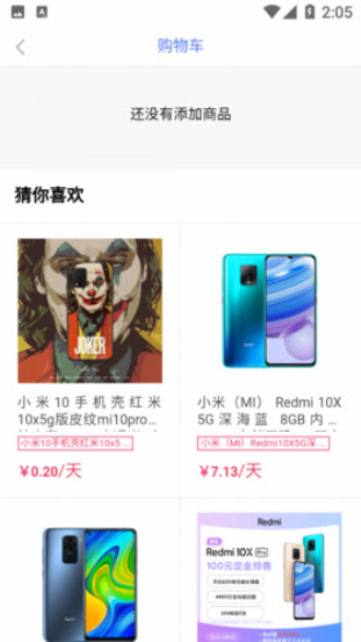 随心租号