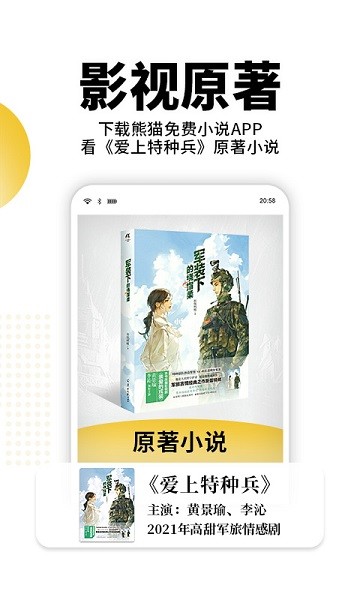 熊猫脑洞小说免费下载安装官网