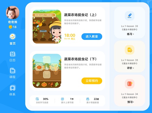久趣数学思维免费版  v1.4.1图3