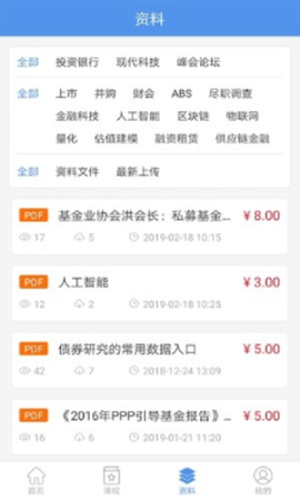 桥思课堂免费版  v1.1.0图3