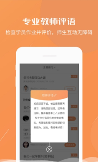 练琴宝最新版  v1.0.4图3