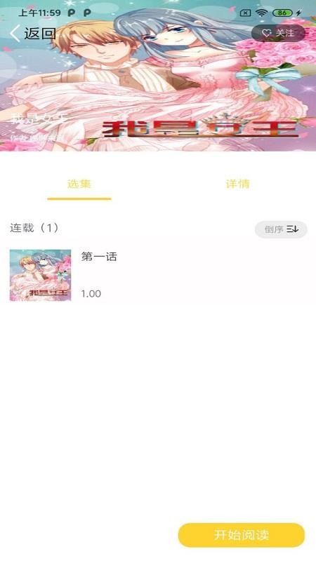 全本看漫画2023
