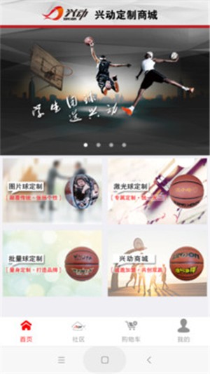 兴动DIY手机版  v1.1图3