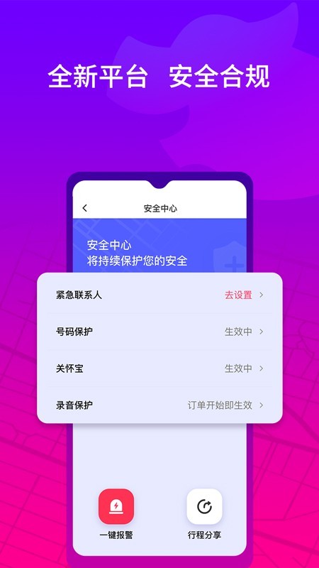 花小猪司机端免费版  v1.0.16图1