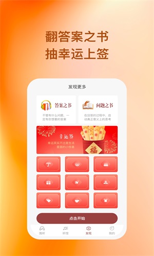 围听安卓版  v1.0.1图1