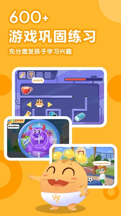 嘟比英语app