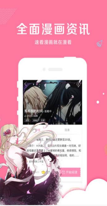 友绘漫画2024  v1.0.0图3
