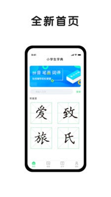 小字典2024  v1.0.2图1
