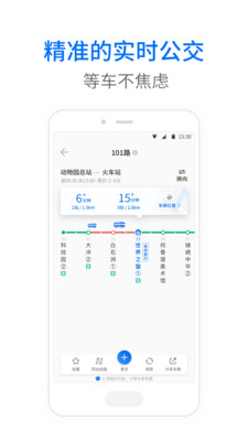 车来了新版本下载安装  v3.96.2图3