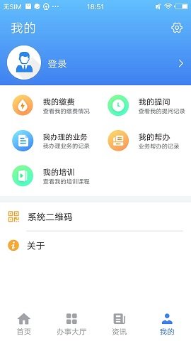 夏津人社  v1.7.6图1