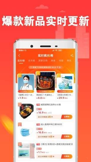 淘一刀下载  v3.6.3图2