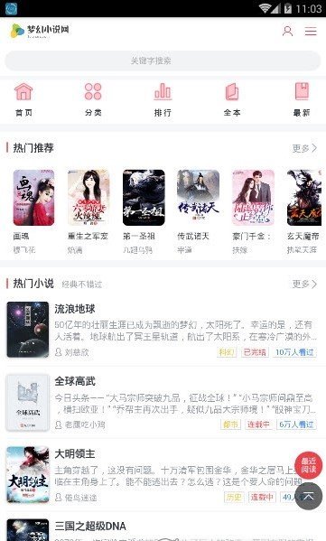 去读读手机版  v1.0.0图1