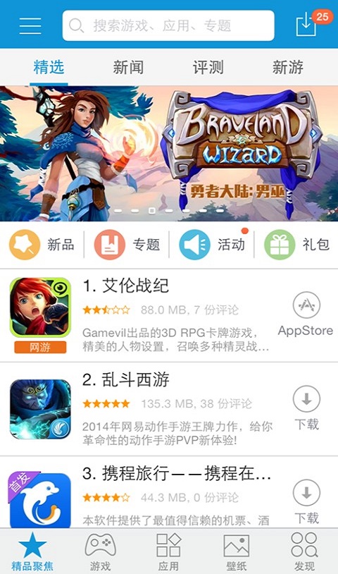 kk苹果助手下载安装  v6.9.30图3