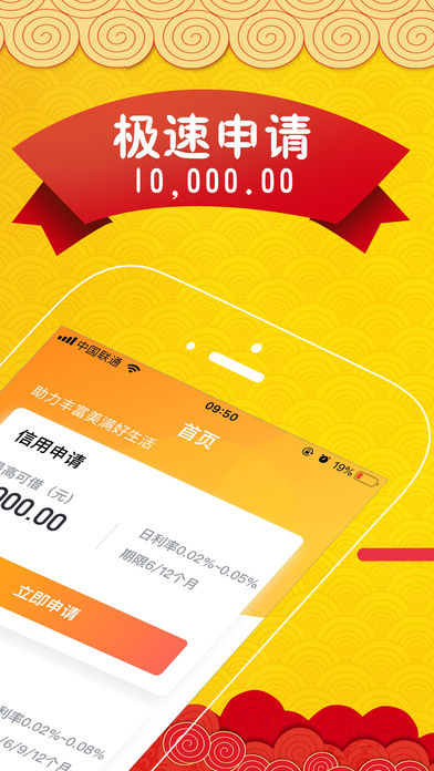 丰富贷免费版  v1.0图1