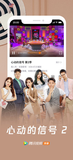 腾讯视频旧版2014下载  v4.4图2