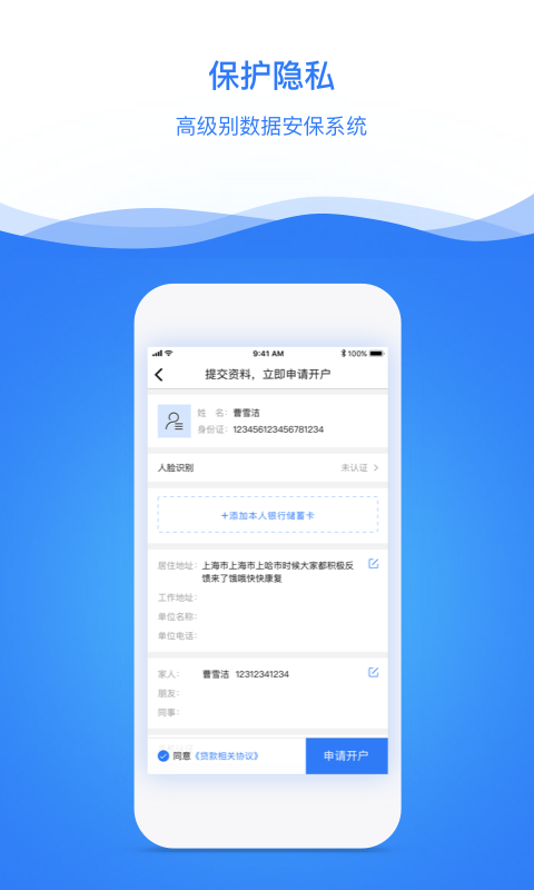 一信贷app
