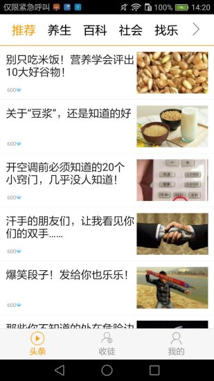 视频赚钱软件下载官方  v2.2.5图1