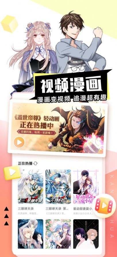 千秋漫画下载