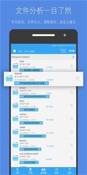 存储空间清理ios版  v4.3.7图2
