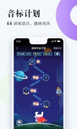 一起中学学生  v6.4.0.113图3