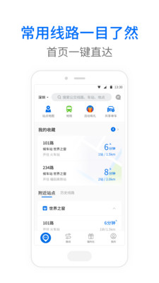 车来了新版本下载安装