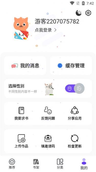 漫士多app免费下载漫  v1.2图1