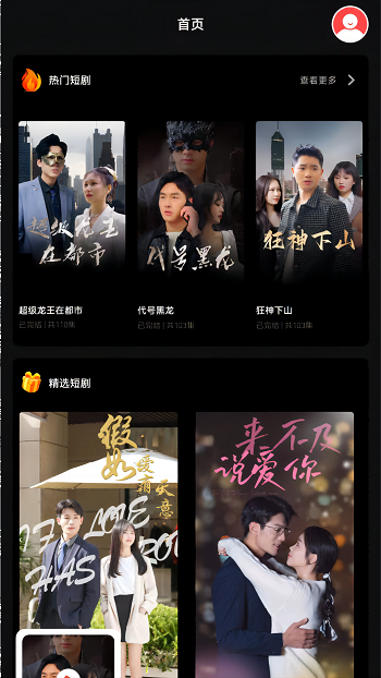 九洲短剧最新版下载  v2.0图2