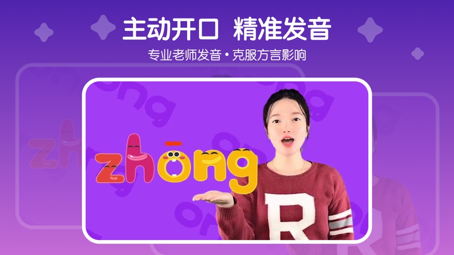 口袋故事拼音安卓版  v1.0.0图3