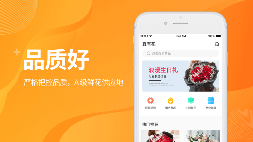 宜有花2024  v1.0.0图2