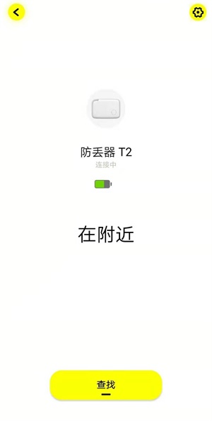倍思智能手机版  v1.2.2图3