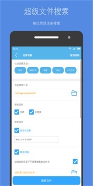 存储空间清理ios版