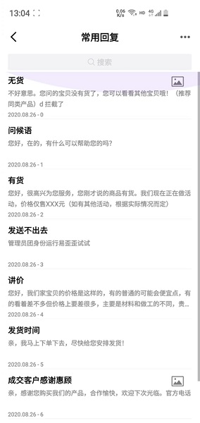 手机版易歪歪  v7.0.10图1
