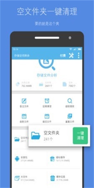 存储空间清理ios版  v4.3.7图3