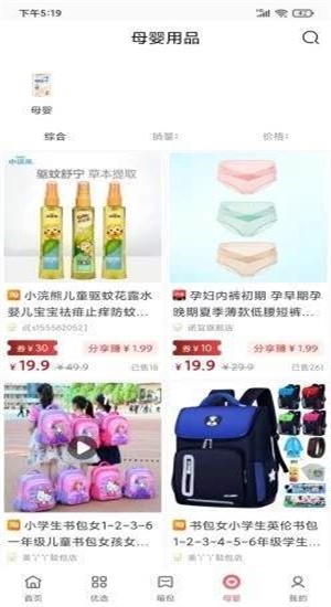 省优赚免费版  v0.0.10图2