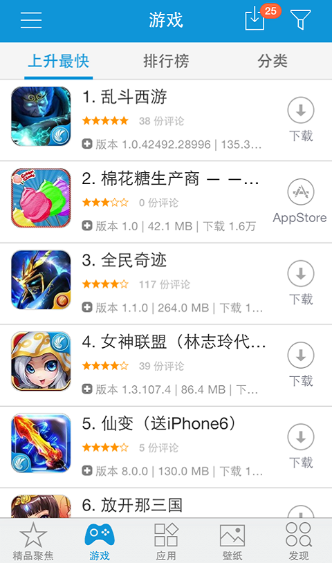 kk苹果助手官方下载  v6.9.30图2