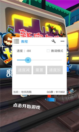 葫芦侠修改器2014最新版  v3.9.0图3