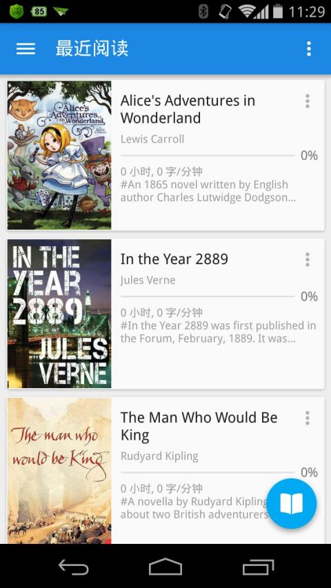 静读天下的字体文件包  v5.2.6图2