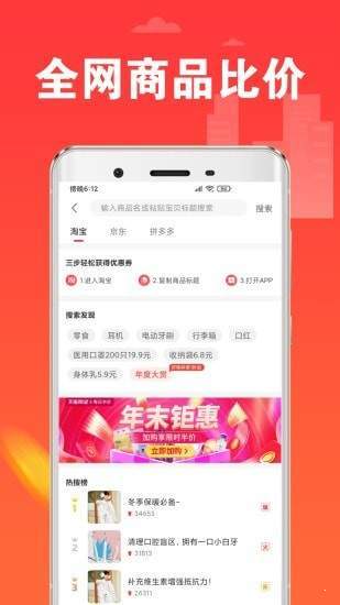 淘一刀下载  v3.6.3图3