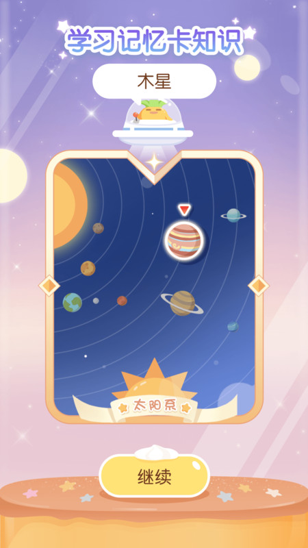 只只学园免费下载  v2.0图1