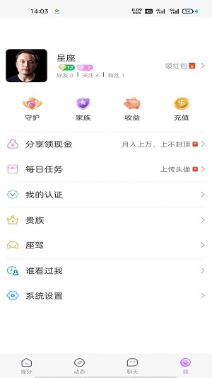 友诺蜜客2024  v0.0.1图3