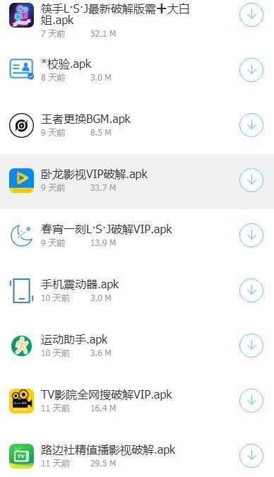 雄哥软件盒子app