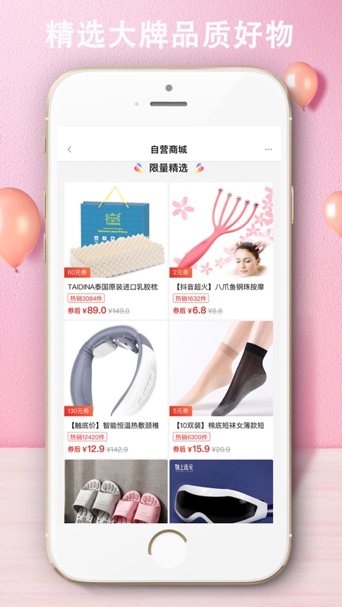 省钱小兔兔手机版  v1.0.0图3