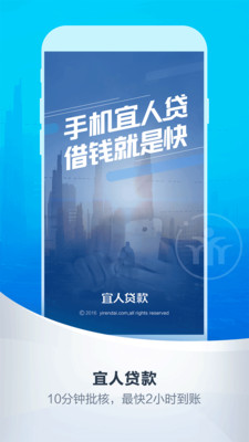 宜人贷款最新版