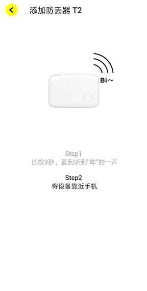 倍思智能手机版