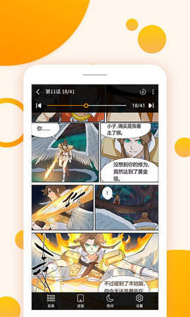 爱恋漫画手机版  v5.0.0图3
