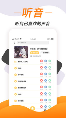 打电话变声软件免费版安卓
