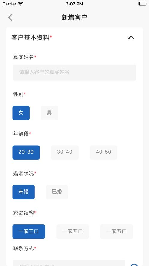 楚扬售楼安卓版  v1.0.0图3