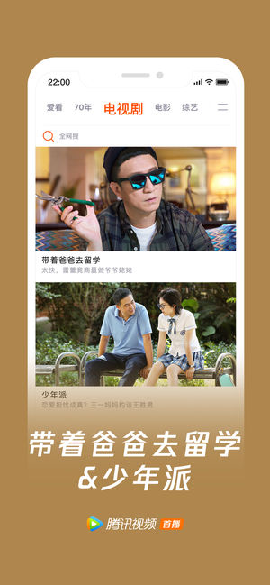 腾讯视频旧版2014下载  v4.4图4