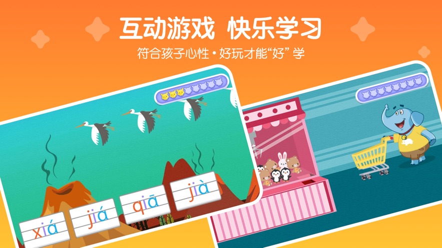 口袋故事拼音安卓版