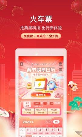 携程旅行手机版  v8.57.2图4